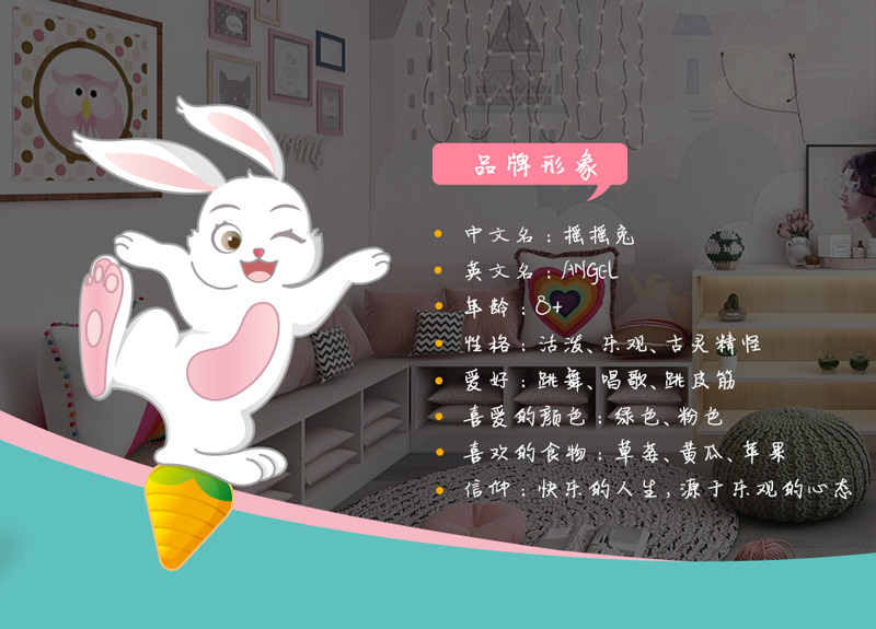 搖搖兔兒童生態(tài)板材品牌