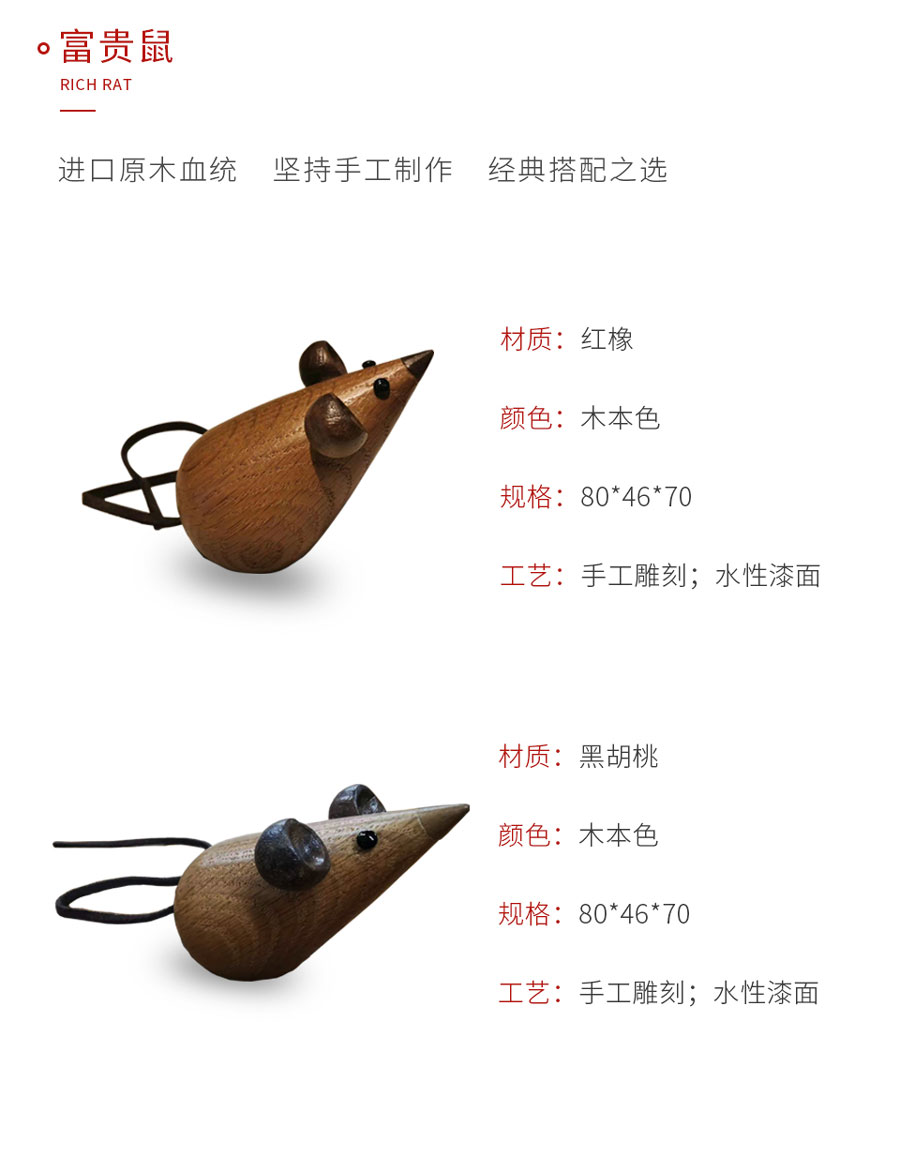 鵬鴻定制工藝品富貴鼠