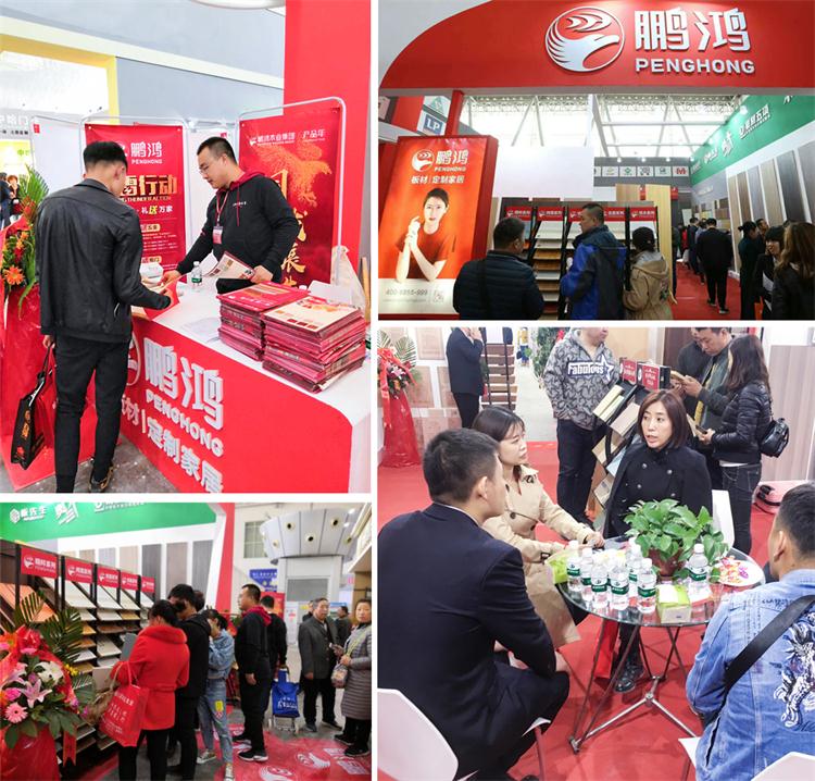 鵬鴻生態(tài)板展會(huì)