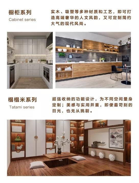 鵬鴻定制櫥柜榻榻米