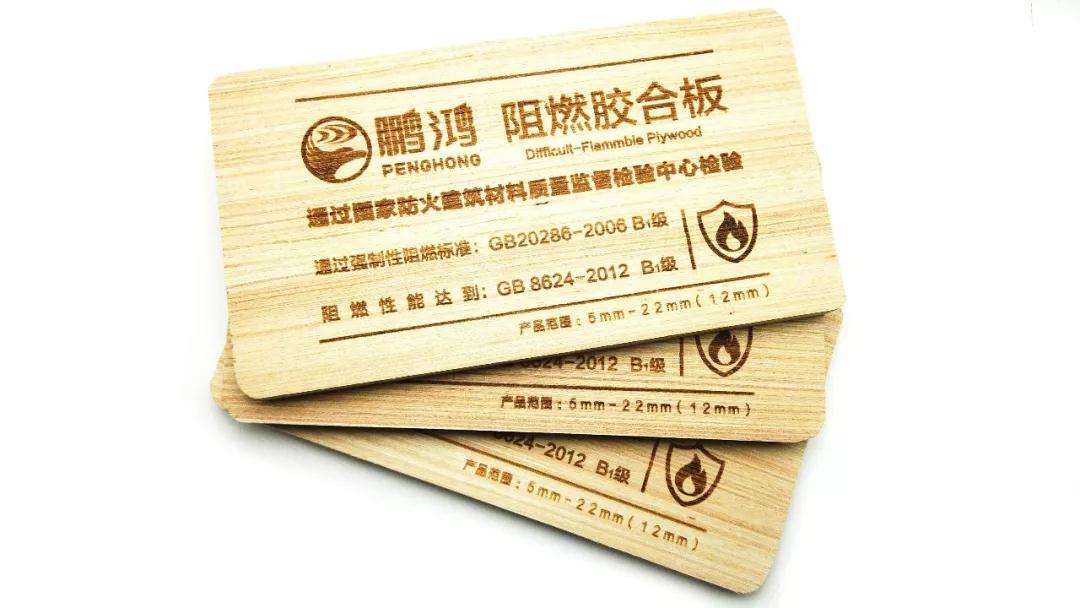 鵬鴻阻燃板——真阻燃，更安“芯”