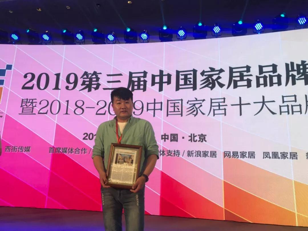 鵬鴻品牌總監(jiān)李天源領取十大家居板材品牌