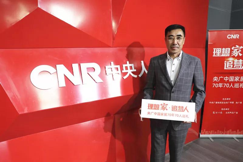 鵬鴻木業(yè)集團(tuán)董事長趙玉林：逆水行船 風(fēng)疾滿帆