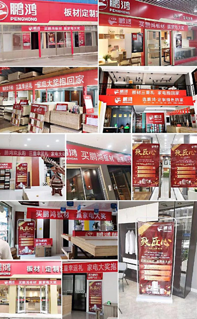 鵬鴻工匠節(jié)店面布置