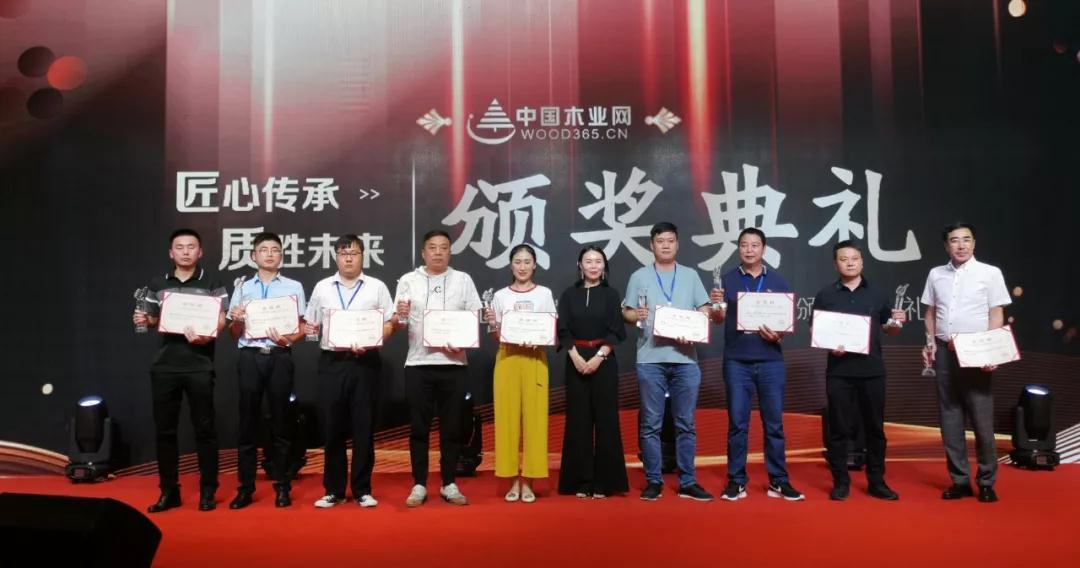 2019生態(tài)板十大品牌頒獎典禮