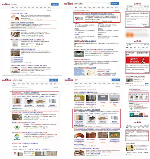 鵬鴻品牌線上推廣