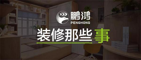 關(guān)于裝修，你不可不知道的一件事兒