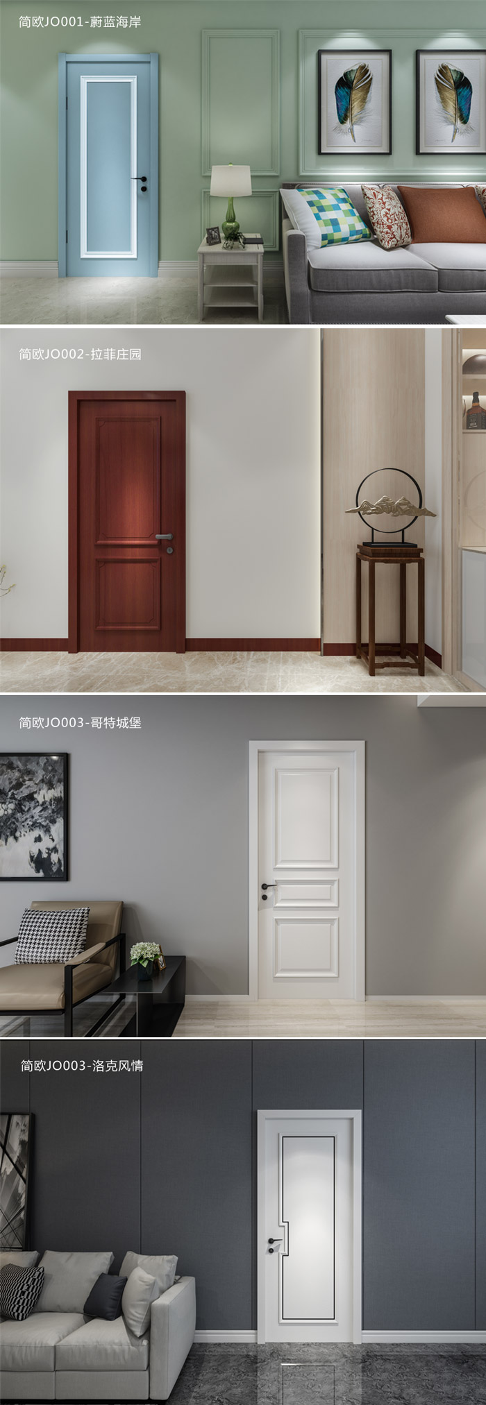 鵬鴻木門簡(jiǎn)歐系列