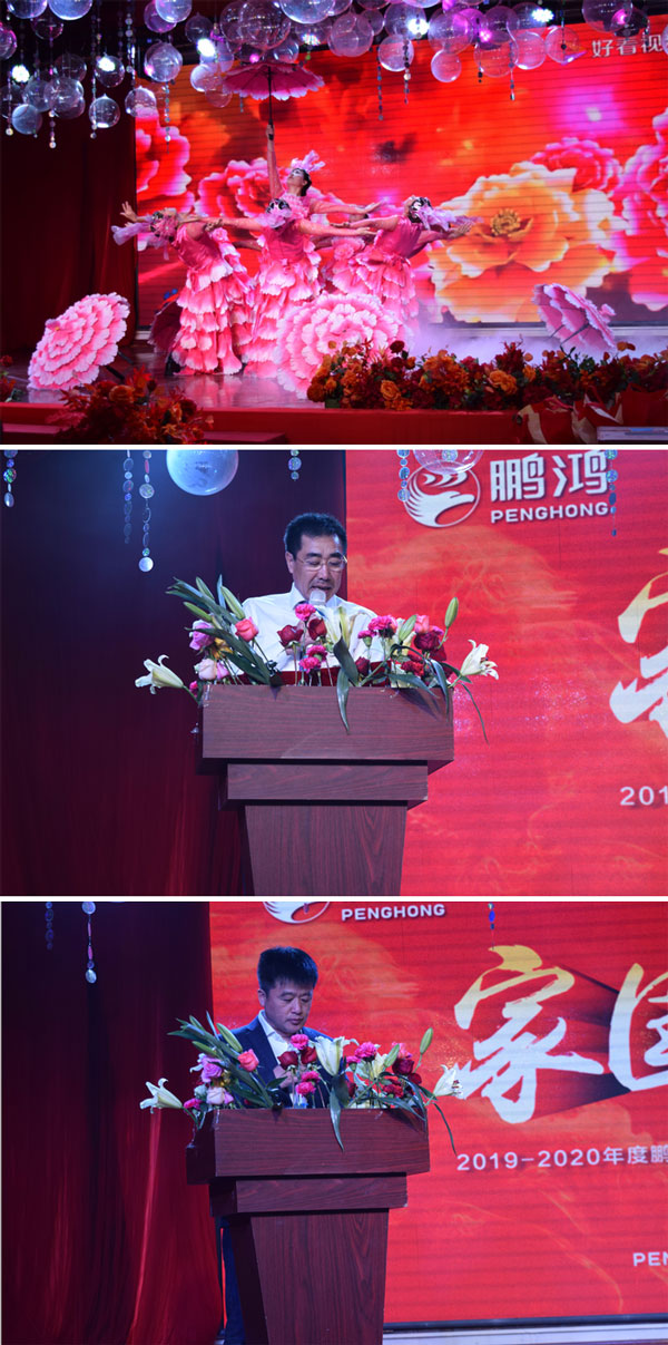 鵬鴻板材工廠(chǎng)年會(huì)領(lǐng)導(dǎo)講話(huà) 鵬鴻板材工廠(chǎng)年會(huì)領(lǐng)導(dǎo)講話(huà)