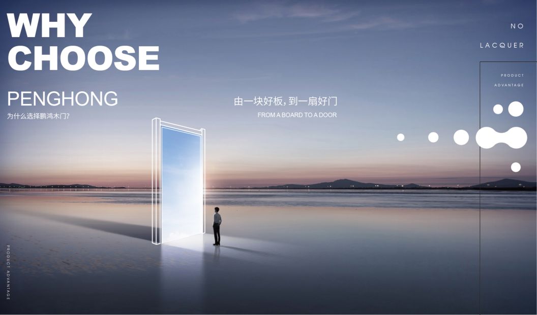 鵬鴻免漆木門為啥這么受歡迎，你品，你細(xì)品