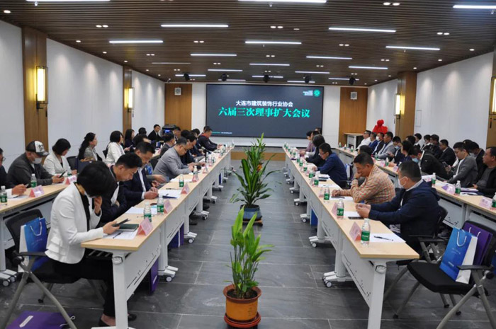 鵬鴻董事長出席大連建筑裝飾行業(yè)協(xié)會(huì)會(huì)議