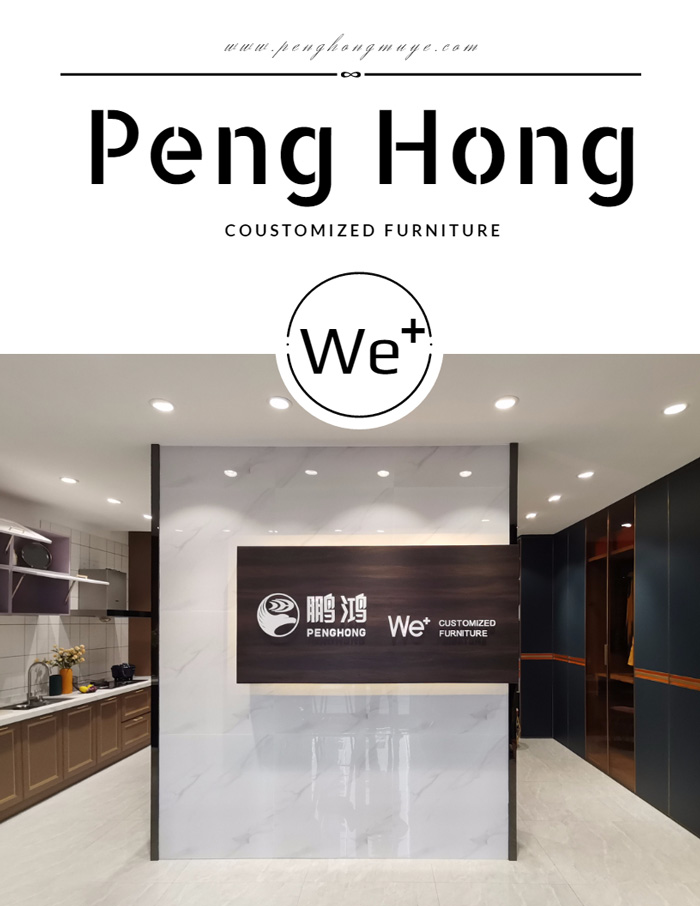 鵬鴻We+定制家居進(jìn)駐佳木斯，全城征集樣板間