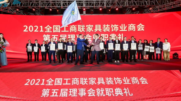 鵬鴻躋身家居制造業(yè)500強(qiáng)，當(dāng)選家具裝飾業(yè)商會(huì)理事單位