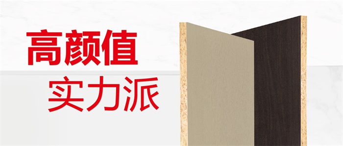 現(xiàn)貨供應丨優(yōu)選鵬鴻實木顆粒板的N個理由