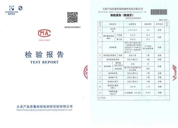 搶先布局ENF板材賽道，鵬鴻環(huán)保檢測(cè)全面通關(guān)