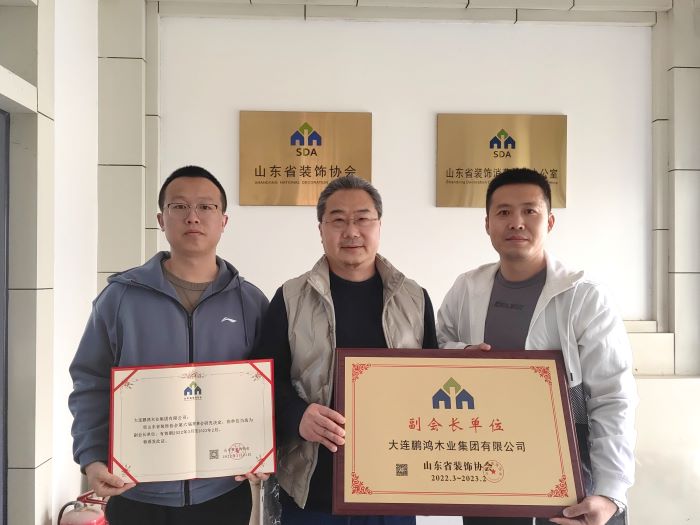 再添新身份，鵬鴻當(dāng)選山東省裝飾協(xié)會副會長單位