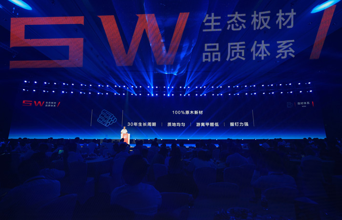 板材行業(yè)5W品質體系發(fā)布