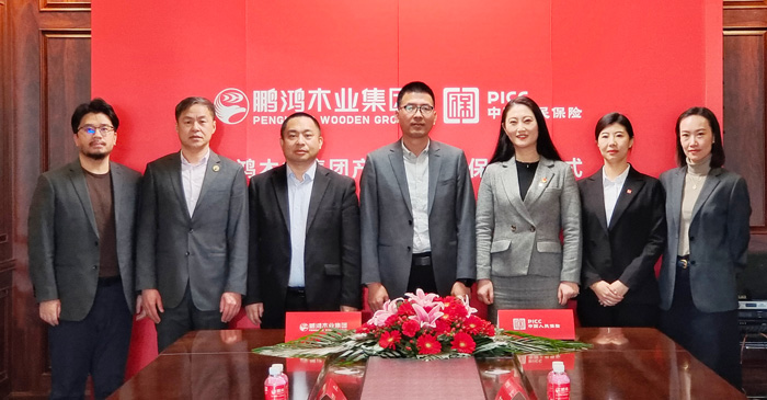 鵬鴻攜手中國人保，打造板材行業(yè)安全新生態(tài)