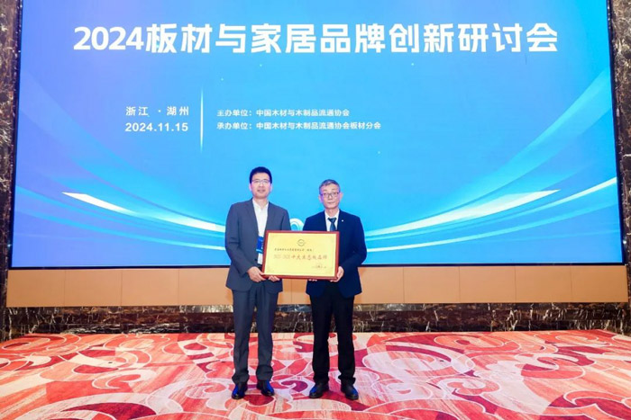 鵬鴻問鼎中國(guó)板材品牌國(guó)字號(hào)殊榮