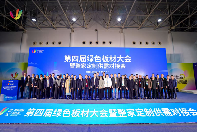 第四屆綠色板材大會，鵬鴻攬獲多項殊榮