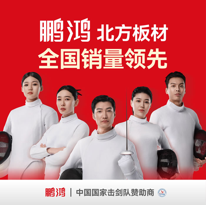 鵬鴻，北方板材銷量領先