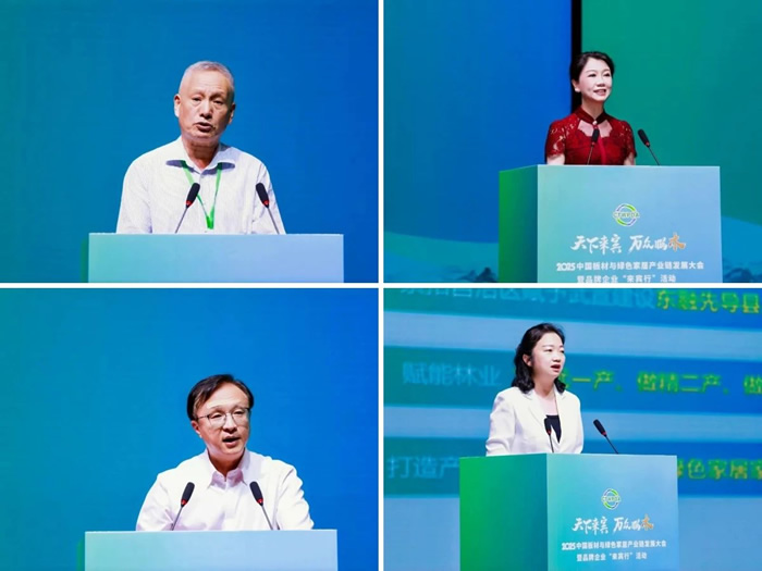 2025中國(guó)板材與綠色家居產(chǎn)業(yè)鏈發(fā)展大會(huì)