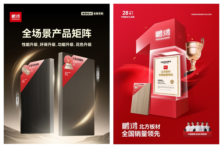 鵬鴻北方板材全國(guó)銷量領(lǐng)先