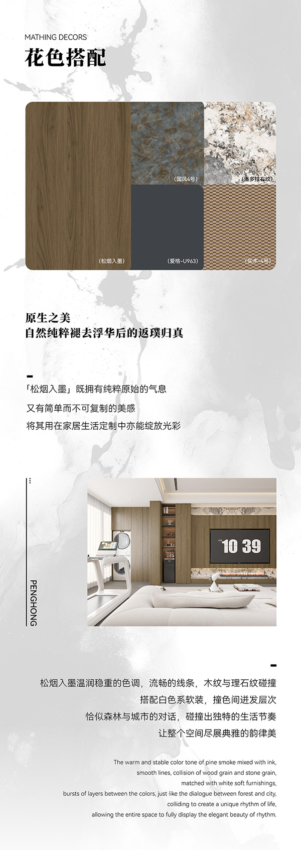 全屋定制板材花色搭配