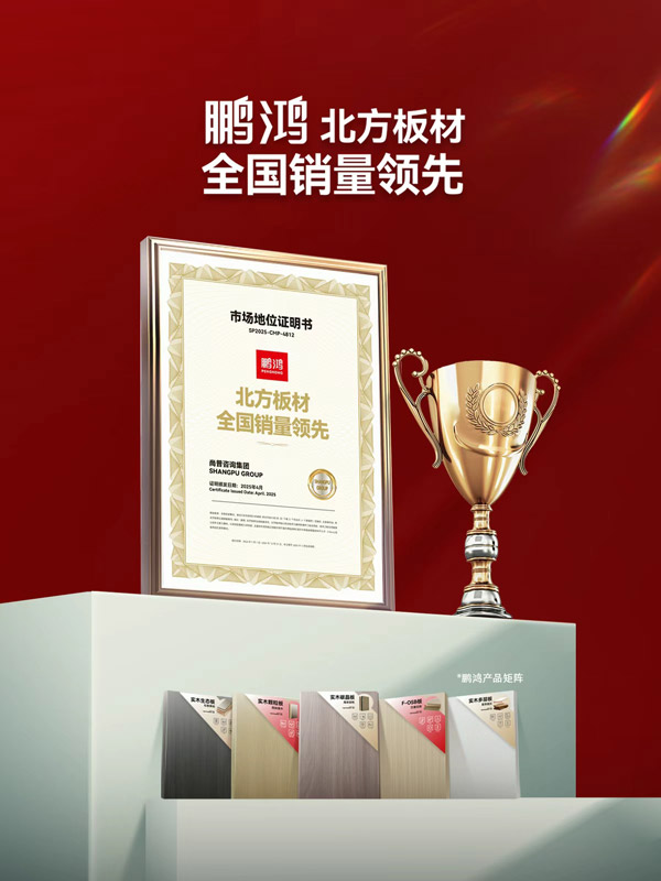 北方板材全國(guó)銷(xiāo)量領(lǐng)先