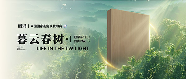 板材賞鑒丨暮云春樹，藏在寫意詩畫里的溫柔底色