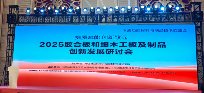 從價格競爭到價值競爭，鵬鴻以新質(zhì)生產(chǎn)力重塑板材行業(yè)